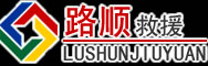 曾都区道路救援