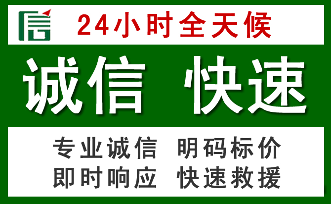 曾都区汽车救援